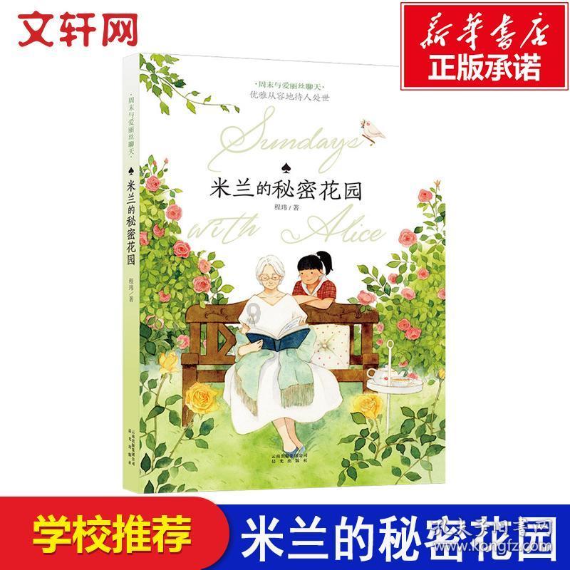 奥日与黑暗森林