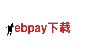 高品质钢铁制造 | ebpay下载制造厂家